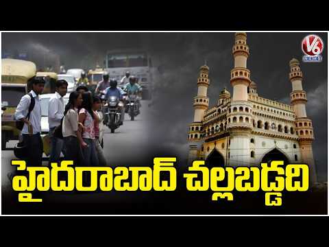 Sudden Climate Change in Hyderabad | Clouds Blanket the City, Rain Lashes Several Areas | V6 News - V6NEWSTELUGU