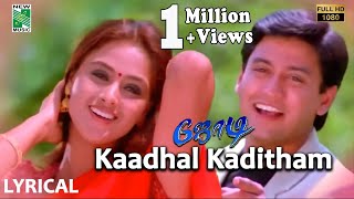 Kaadhal Kaditham  Lyrical Video | Jodi  | A. R. Rahman | Prashanth | Simran | Vairamuthu