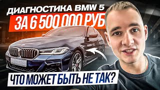 :   BMW G30  6,6  .     ?