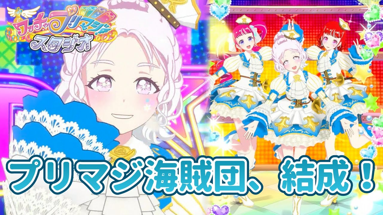 プリパラ　台湾 香港　プリパイレーツキャプテンコーデ　ひびき 1番揃えたかった、プリパイレーツキャプテンオリーブコーデが揃った
