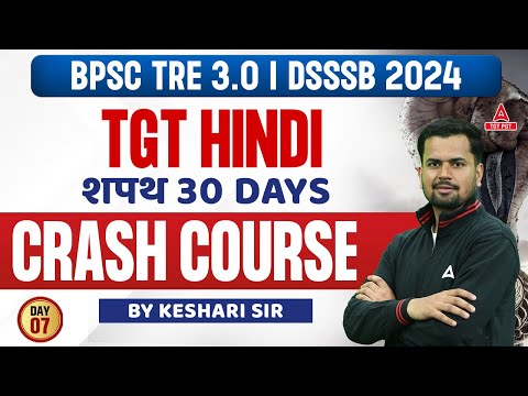 BPSC/DSSSB TGT Hindi Crash Course #7 | Hindi By Keshari Sir