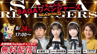 sagakeiba officialの配信のサムネイル画像