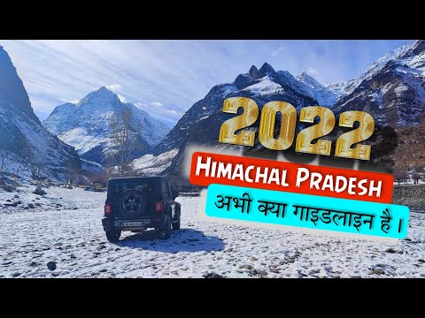 Himachal Pradesh Entry Guideline ‼️Himachal Pradesh Travel Guidelines