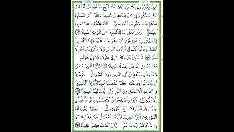 سورة النساء الصفحة 101