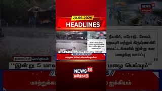 Heavy Rain | Rain Alert | Weather Update | Tamil Nadu | "இன்று 5 மாவட்டங்களில் கன மழை பெய்யும்"