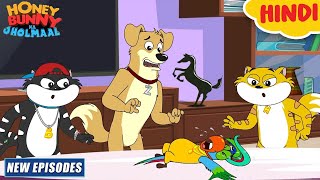 पपट बन गय सटइलश Honey Bunny Ka Jholmaal New Episodes Yo Kids Masti S23