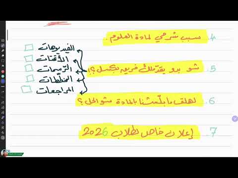 إعلان مادة العلوم لطلاب دورة 2026