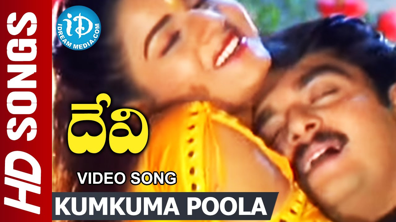 Kumkuma Poola Video Song   Devi Movie  Prema  Vanitha Malik  Devi Sri Prasad