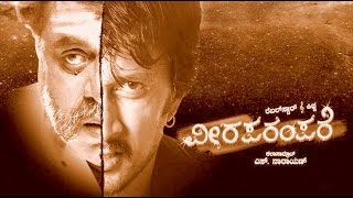 Veera Parampare Kannada #Action Movie Full | Sudeep, Aindritha Ray | Latest Upload 2016
