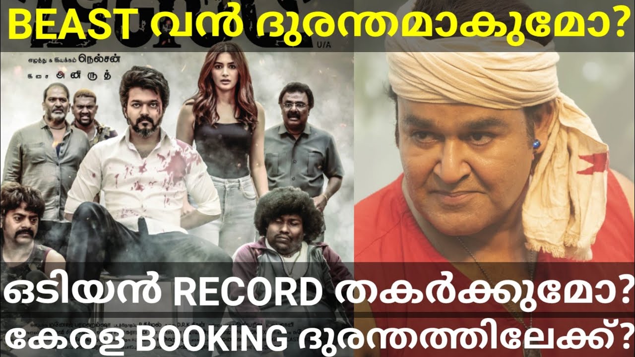Beast 1st Day Kerala Status |Odiyan Vs Beast First Day Collection Record 
