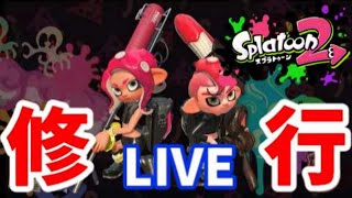 スプラトゥーン2 自分が3人欲しい今日この頃 過去の自分を越える 7 Gameカズワン