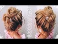 Прическа на Новый год на КОРОТКИЕ волосы (ДО ПЛЕЧ) Текстурный ПУЧОК. Prom Hairstyle MESSY BUN