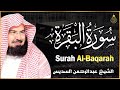 سورة البقرة الشيخ عبد الرحمن السديس القران الكريم مباشر                                  