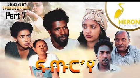 New Eritrean Series movie2020 // Futur ye  - PART- 7  /ፍጡር 