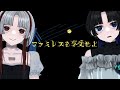 ファミレスを享受せよ【Eli＆Lema/Vtuber】