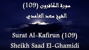 Alquran Indonesia 109 Al-Kafirun [HD] | القرآن بالاندونيسية سورة الكافرون - سعد الغامدى