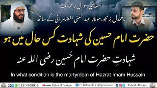 حضرت امام حسین کی شہادت کس حال میں ہوا | In what condition is the martyrdom of Hazrat Imam Hussain