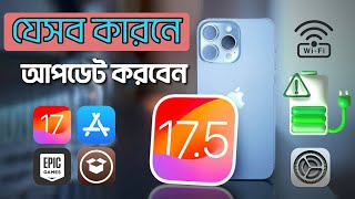 iOS 17.5 - Many More Reasons to Update in Bangla