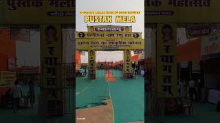 11 Pustak mela in Patna Bihar ? Book fair in Patna vlogs shorts bookfair bookfair2023