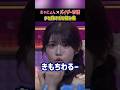きゃにょんを笑わせた男、調子に乗った結果... #lastcall #ラストコール #shorts