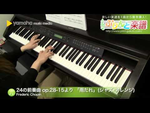 24の前奏曲 op.28-15より 「雨だれ」(ジャズ・アレンジ) Frederic Chopin
