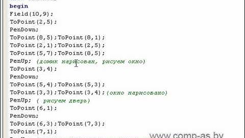 Pascal ABC. Чертёжник. Линейные алгоритмы