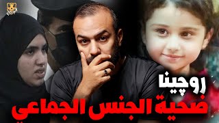 الطفله روجينا  / الكهف the cave  / محمد جويلي  /  الموسم الثاني