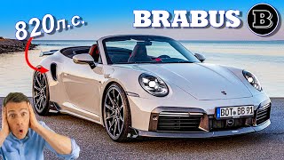 Новый Brabus 911 Turbo S!