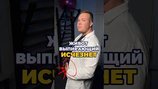 ВЫПИРАЮЩИЙ живот уйдет #упражнениядляживота #выпирающийживот #похудеть