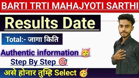 Barti result 2025|mahajyoti result 2025|trti cut off 2025 |result|#barti_ #trti #mahajyoti #sarthi