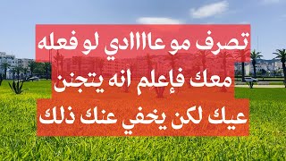 علامات العشق | تصرفات الرجل العاشق بصمت علامه مو طبيعية