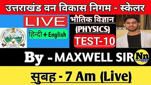 UKSSSC Scalar Physics Test 10 by Maxwell Sir