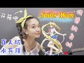 Adult version sailor moon statue gk unbox review