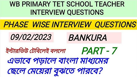 5TH PHASE DAY 3 BANKURA DISTRICT PRIMARY INTERVIEW QUESTIONS ANSWER EXPERIENCE 2023।বাঁকুড়া পর্ব 7