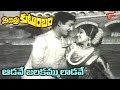 Vichitra Kutumbam Songs - Aadave Aadave - Sobhan Babu - Meena Kumari - OldSongsTelugu