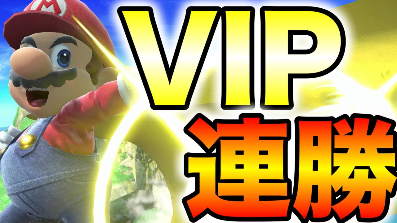 1500万目前】戦闘力1493万に乗せるぞ！！！！！【スマブラSP】 - YouTube