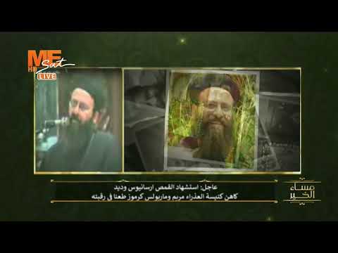 جزء من أجمل عظات أبينا المتنيح القمص أرسانيوس وديد