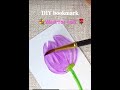 DIY bookmark #artwork #artist #art #viralshorts #cooking #gaming #memes #handmade #craft #paintings