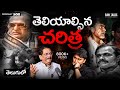 Controversies & Conspiracies | Satish Babu Telugu Podcast