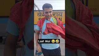 Pyar 💞 se dekho 👀, warna bye! 😉 #shorts #youtubeshorts #trending #viral #begusarai #ytshorts #foryou