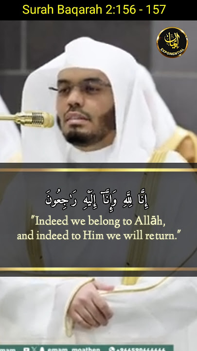 Inna lillahi wa inna ilayhi raji'un | Sheikh Yasser Al dosari #ramadan #dua