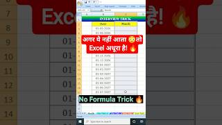 No Formula 😳 Month Name निकालो in Excel 🔥 Interview Trick #excel #shorts #exceltips #viral #tricks