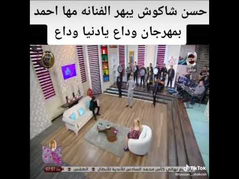اغنية ودع يادنياوداع الفنان العظيم حسن شاكوش