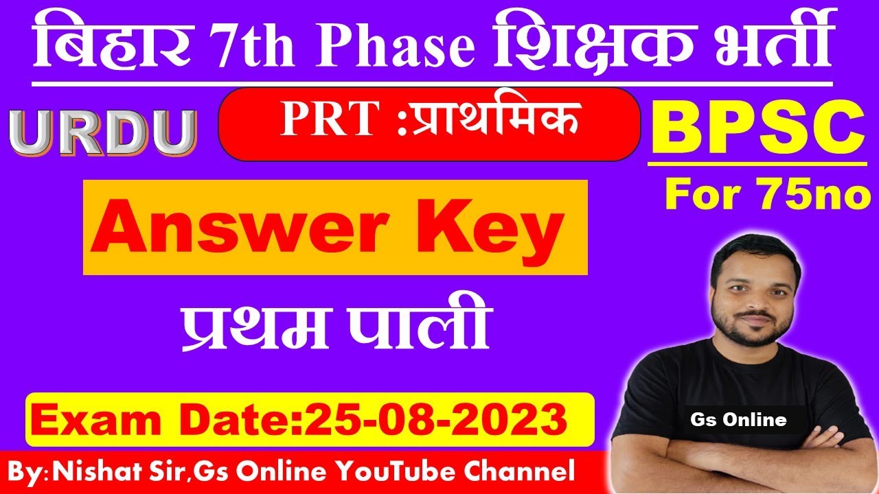 BPSC PRT Urdu Exam Answer Key | 25-08-2023 |Answer Key|Qualifiyng Marks Urdu|By:Nishat Sir,Gs Online