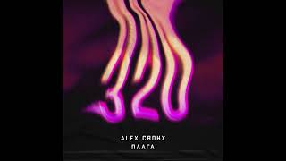 Alex Crokx, Плага - 320