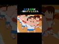 右手と右足が一緒のクレしんたち【トンツカタンタン/クレイジーウォウウォ】 #クレヨンしんちゃん #アニメ #トンツカタンタン #クレイジーウォウウォ