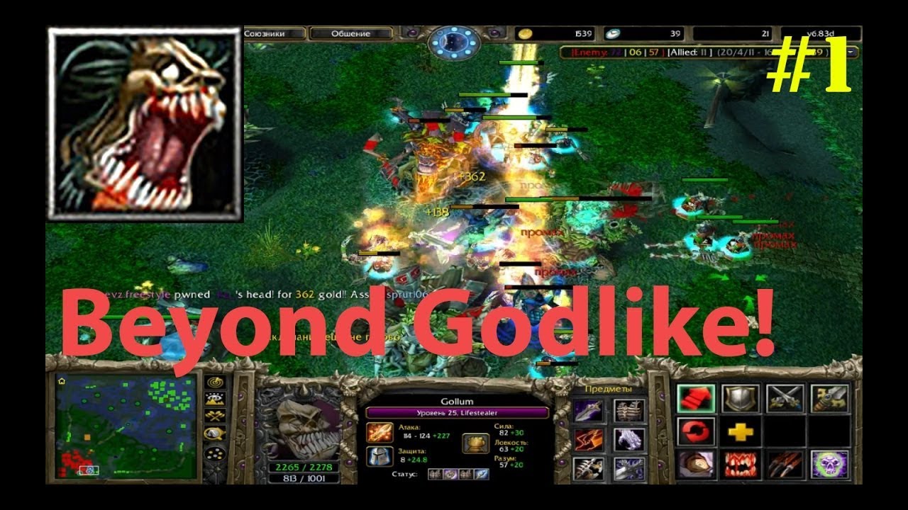 DOTA 1 NAIX Lifestealer - YouTube