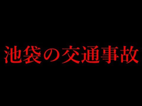 【高齢者の交通事故】もう誰も言わないからハッキリ言うけど・・・