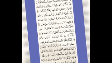 تدبر ومتشابه سورة النحل من الآية ٤٠ إلي الآية ٥٠ لشيختنا الفاضلة حنان العراقي حفظها الله 🍒