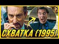 СХВАТКА, 1995 (HEAT, США). КАК СНЯТ ЛУЧШИЙ ФИЛЬМ ОГРАБЛЕНИЕ?